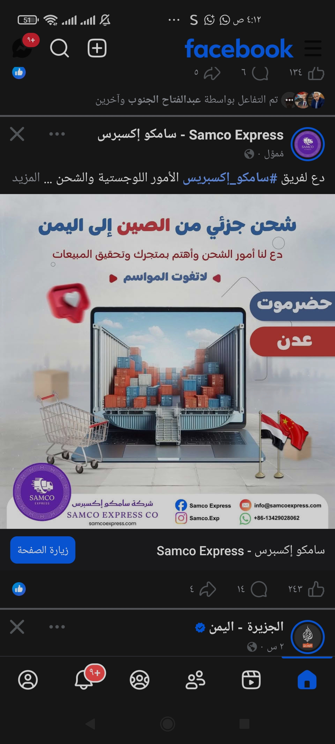 Hamour Services Booking